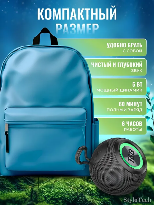 Беспроводная колонка, портативная акустика с RGB 6 Беспроводная колонка, портативная акустика с RGB 6