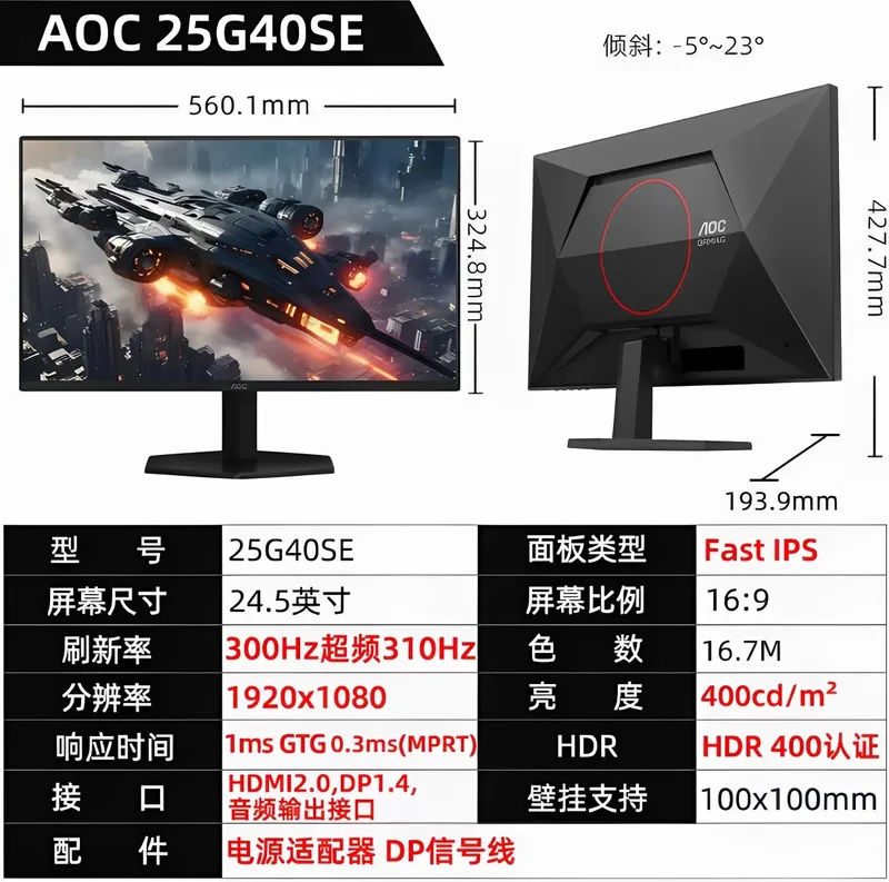 NEW Monitor AOC 25 FHD 310Hz Optom — фото 2