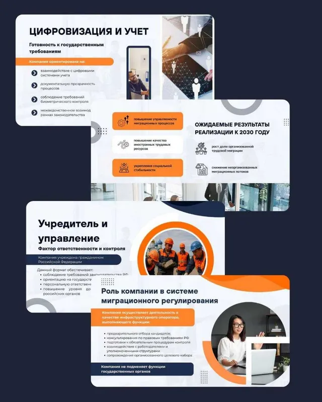 Презентации для бизнеса — инвестиции, портфолио, продажи — фото 5