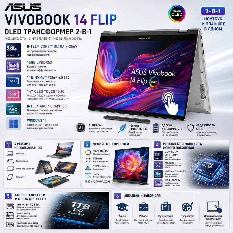 ASUS OLED Touch / Ultra 7 / 16GB / 1TB SSD /Windows 11/ Гарантия 1 год