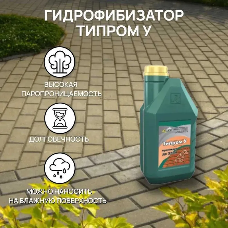 Гидрофобизатор «Типром У» надежная защита фасадов от воды — фото 6