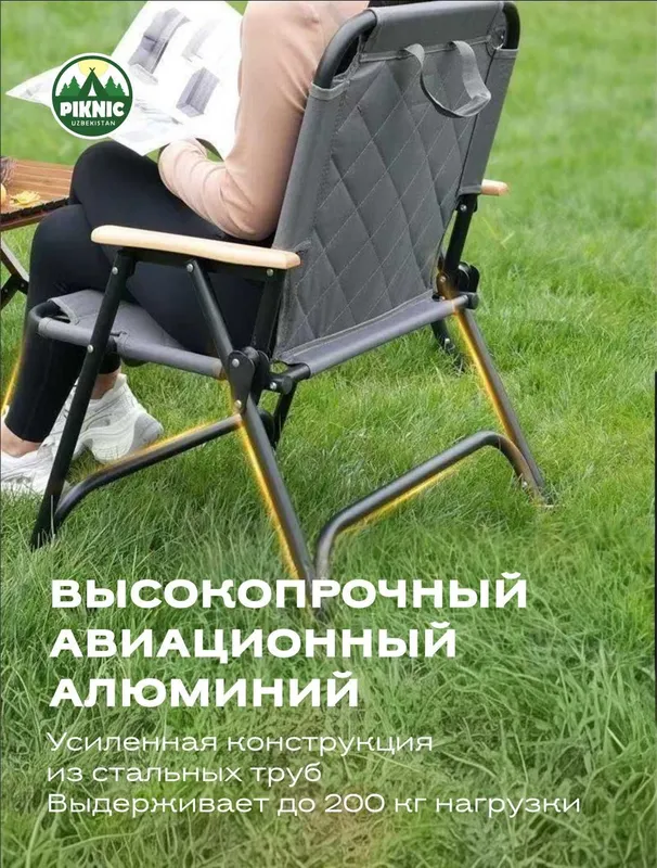 Складные стулья для пикника. — фото 3