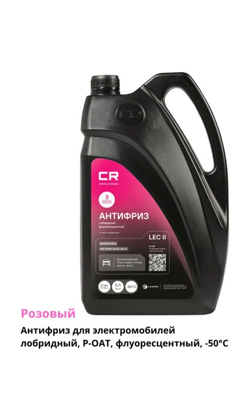CARVILLE Racing Antifiriz 5 litr