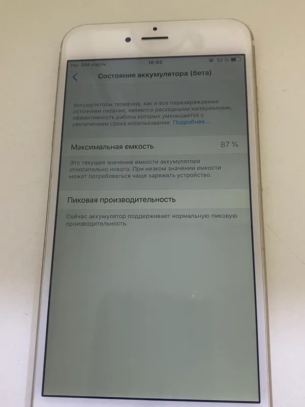 Iphone 6 plus в идеальном состоянии 2