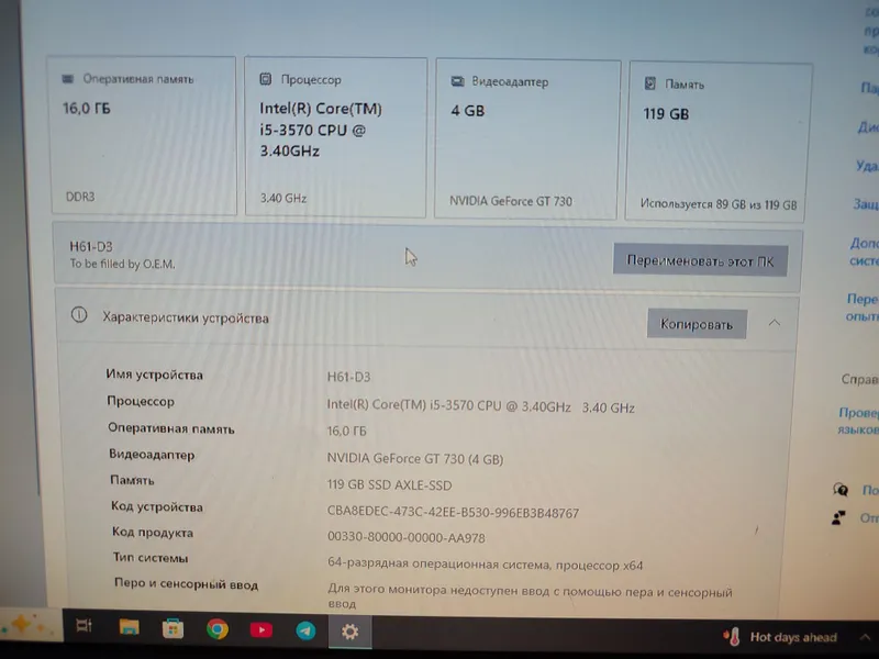 Arzon Kompyuter, Бюджетный Компьютера 3