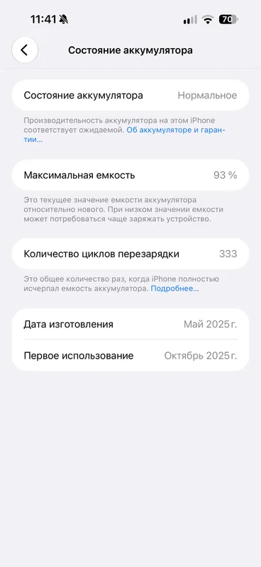 iPhone 16 Pro Max 256, чёрный, идеальное состояние 2 iPhone 16 Pro Max 256, чёрный, идеальное состояние 2