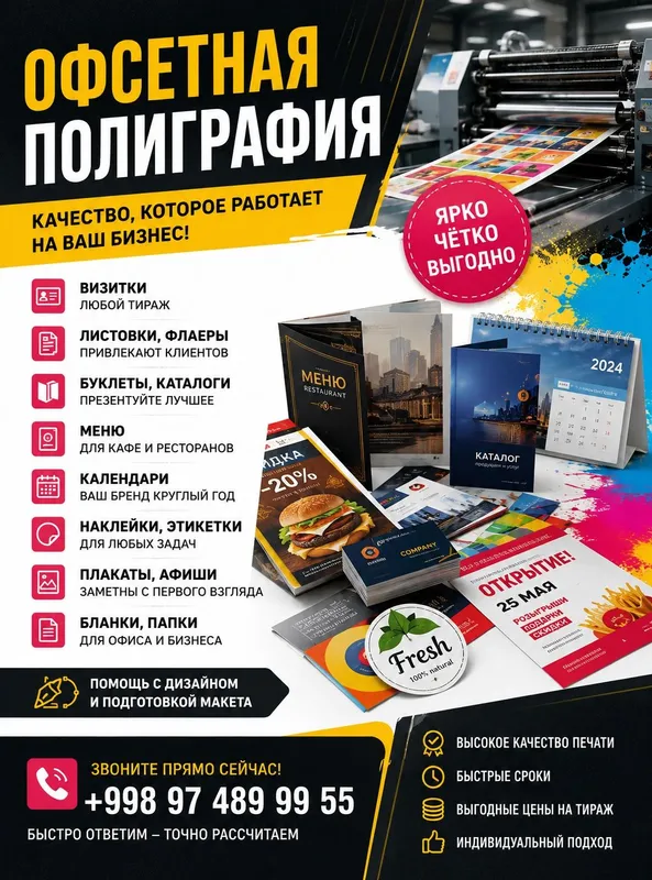 Пока конкуренты экономят на рекламе — вы забирайте их клиентов! Пока конкуренты экономят на рекламе — вы забирайте их клиентов!