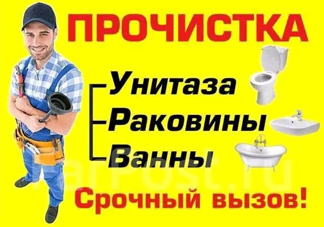 Вызов сантехника /Santexnika xizmatlari — фото 2 Вызов сантехника /Santexnika xizmatlari — фото 2