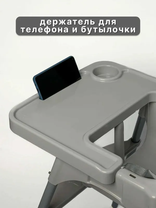 Детский стульчик для кормления High Chair — регулируемый по высоте 3