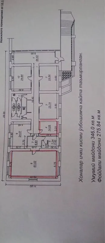 Ц-1 Кафе Студия нежилое помещение 346 кв.м средний ремонт срочно 3