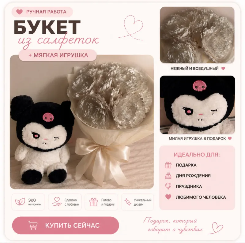 🌸 Ручная работа. Коплю на лагерь. 40 000 сум.