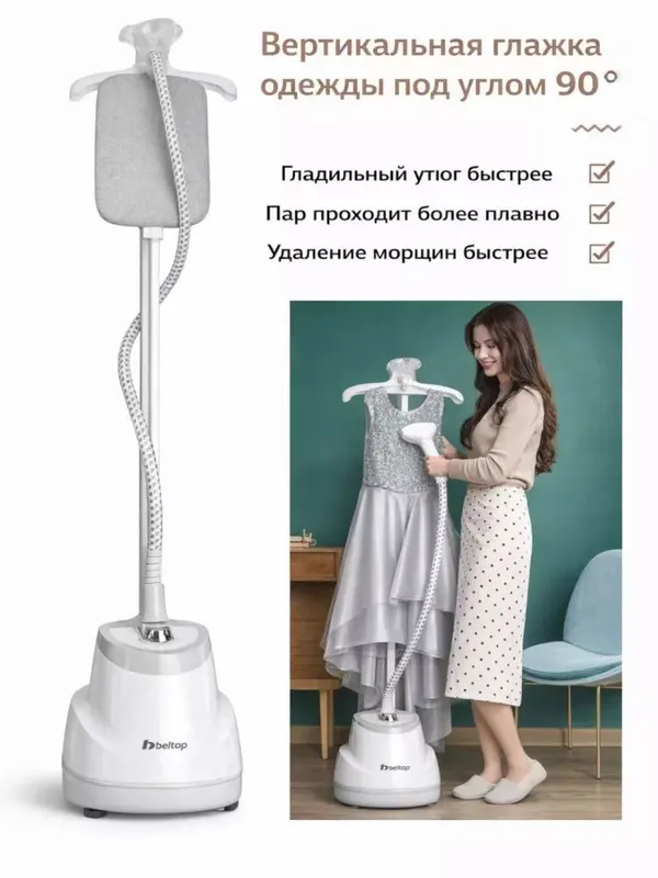 Beltop kiyim bug'lash mashinasi Pro BT-GS