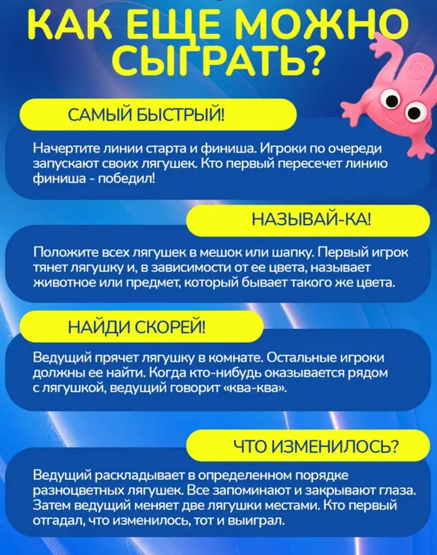Игра для детей Веселые лягушки; quvnoq qurbaqalar — фото 5 Игра для детей Веселые лягушки; quvnoq qurbaqalar — фото 5