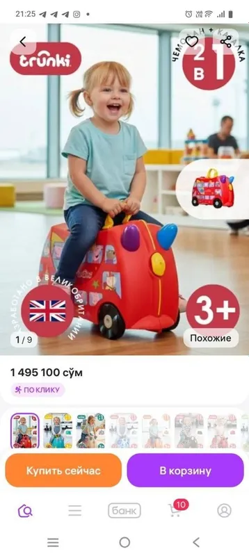 Чемодан для детских вещей Trunki — фото 1