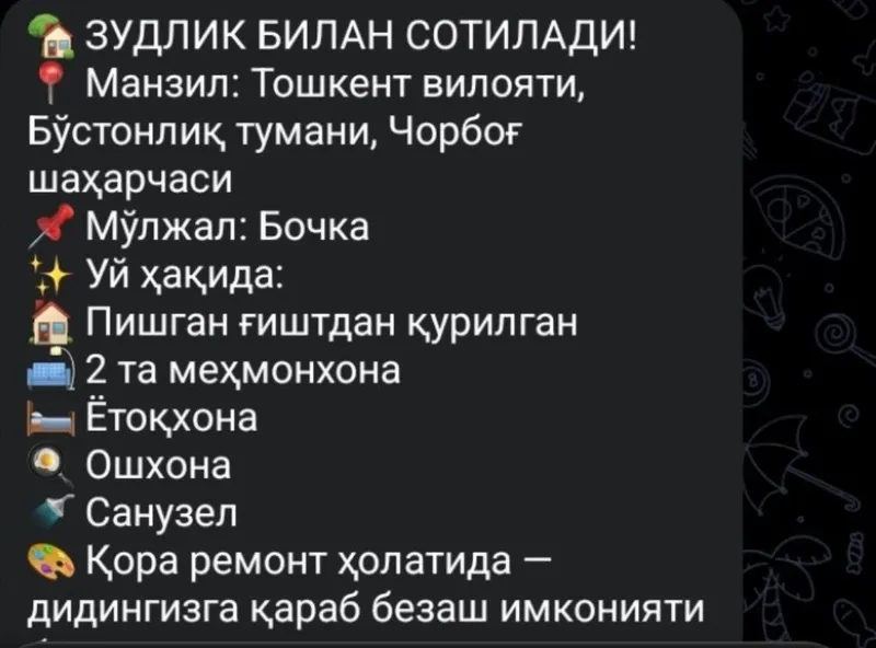 Срочно Продаётся курортний зона в Бочке — фото 1