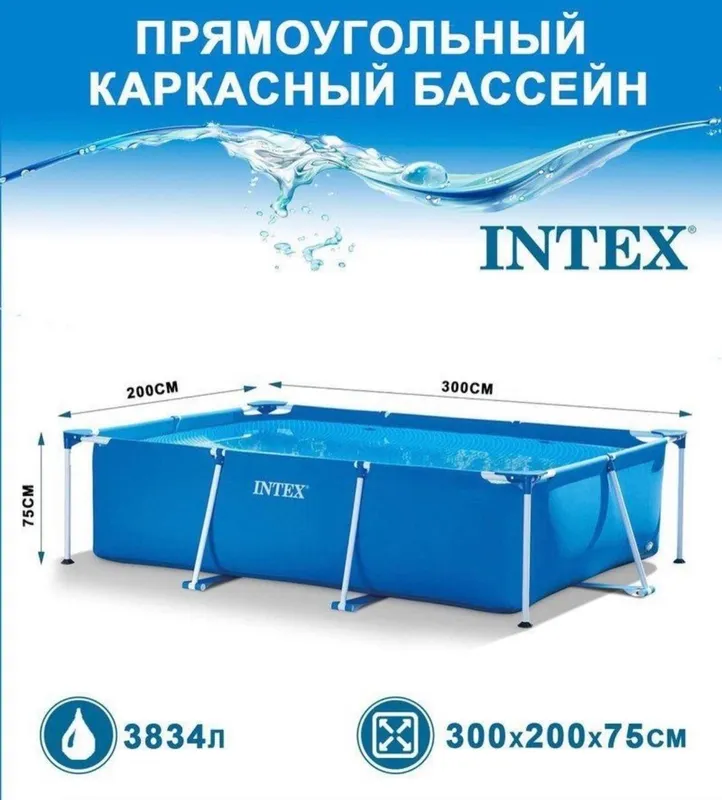 Каркасный бассейн Intex 300x200x75 sm — фото 2