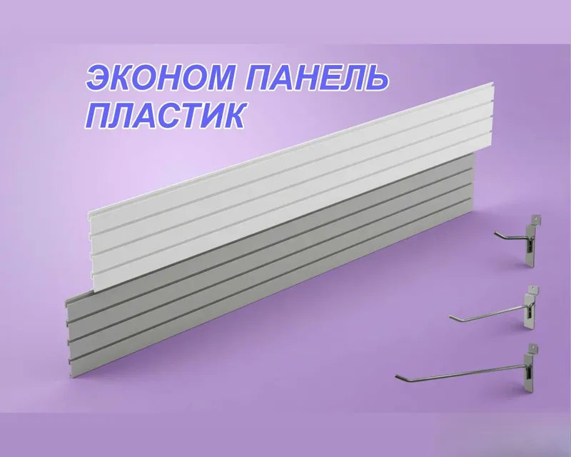 Ekspopanel MDF va plastik, полка, крючки и аксессуары 5 Ekspopanel MDF va plastik, полка, крючки и аксессуары 5