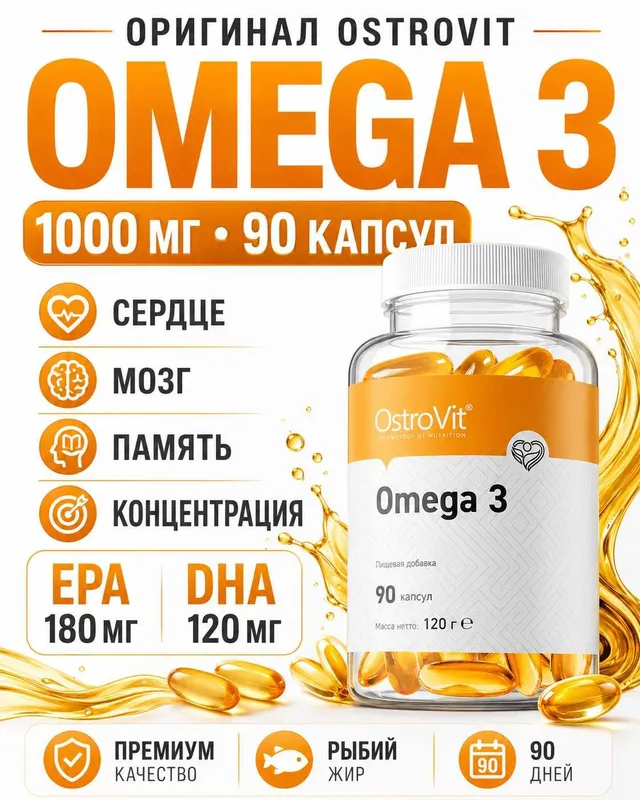 OstroVit Omega 3 — 90 капсул, Рыбий жир 1000 мг / Made in Europe 1 OstroVit Omega 3 — 90 капсул, Рыбий жир 1000 мг / Made in Europe 1