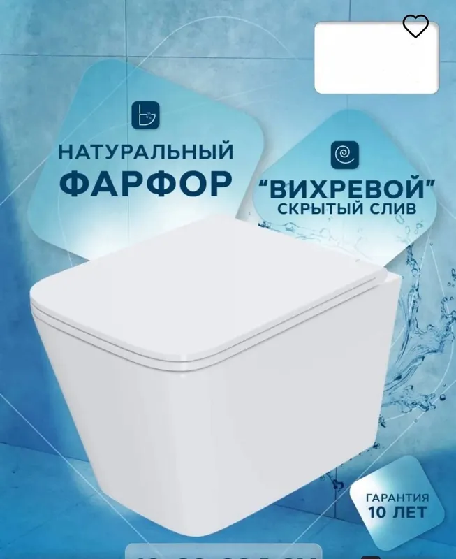 Подвесной унитаз BOOU — фото 2