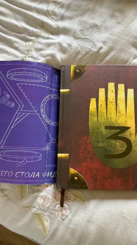 Книга Гравити Фолз 3 часть — фото 2