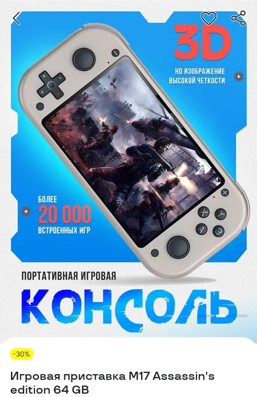 Игровой приставка м 17 — фото 4