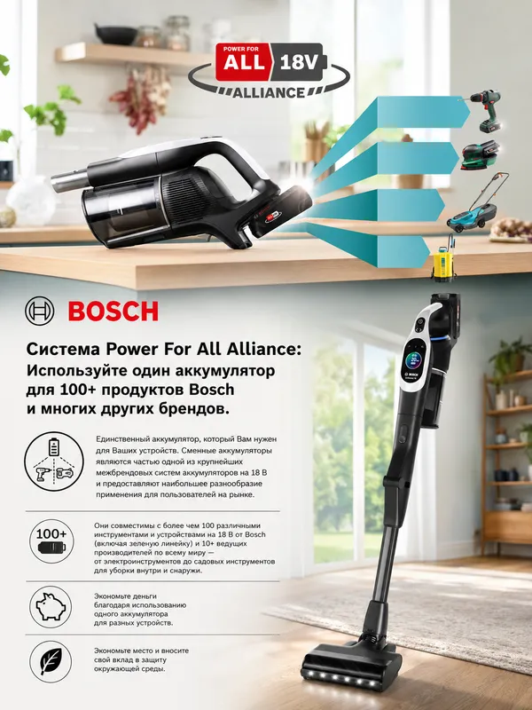 Беспроводной вертикальный пылесос Bosch BCS1041WAC — фото 3
