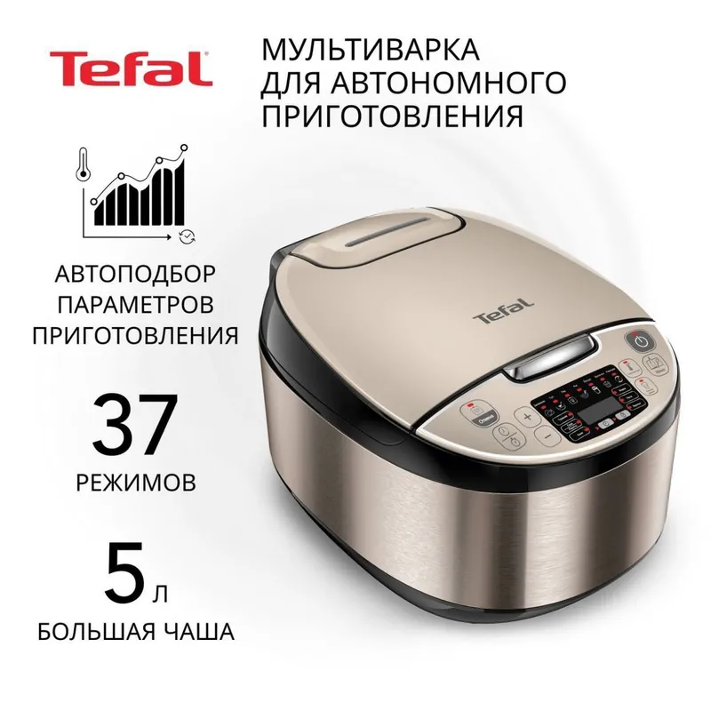 Tefal мультиварка сотилади янги ишлатилмаган