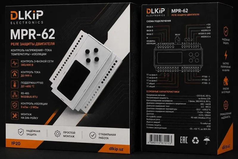 Реле защиты электродвигателя MPR 62 380В DLKIP 2