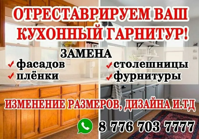 Ремонт Мебели любой сложности. Большой опыт работы.