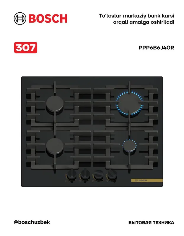 Серия 6 Газовая варочная панель 60cm Закаленное стекло, Черный Bosch PPP6B6J40R Серия 6 Газовая варочная панель 60cm Закаленное стекло, Черный Bosch PPP6B6J40R