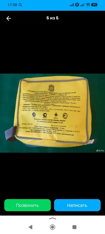 Само спасатель шанс е