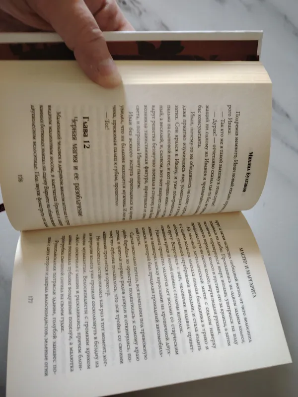 Usta va Margarita Mixail Bulgakov 2 Usta va Margarita Mixail Bulgakov 2