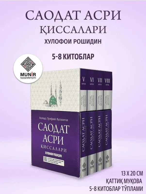 китоб содат асри 1