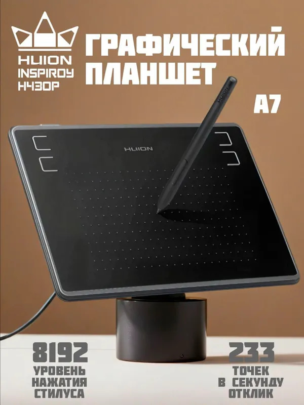 Grafik planshet Huion H430P 1 Grafik planshet Huion H430P 1