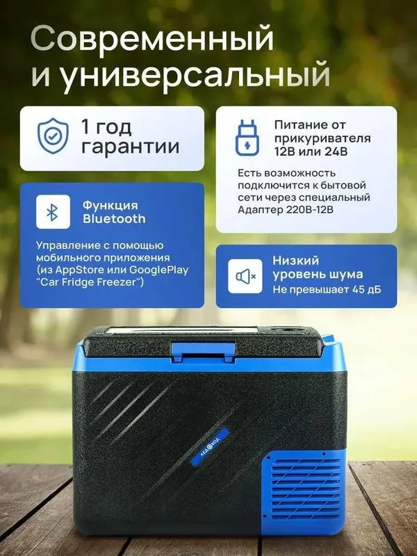 Компрессорный автохолодильник ЛЕДОХОД 40лт, гарантия 1 год! — фото 2