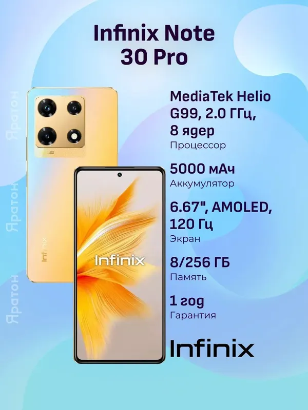 infinix not 30 pro — фото 3