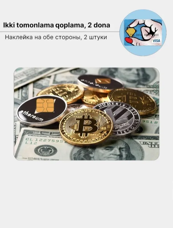 Наклейки на банковскую карточку — фото 3