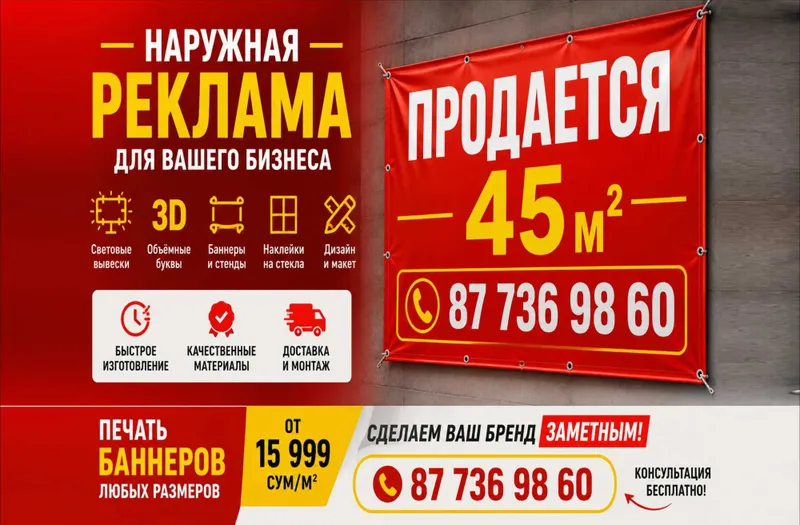 Баннер Продается 50 000 Дом продается Баннер Продается 50 000 Дом продается