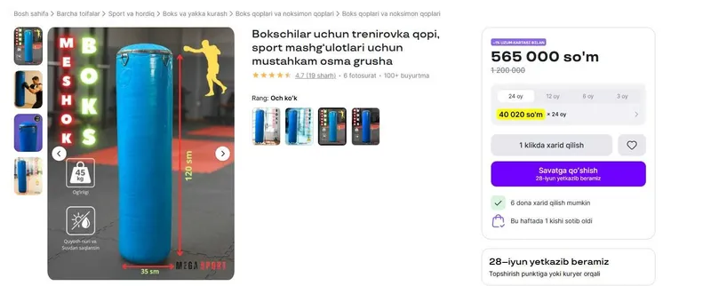 Boks meshok, grusha, мешок, груша 3