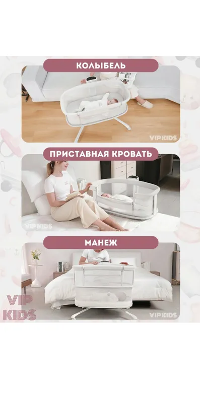 детская кроватка приставная, люлька, электронная — фото 1