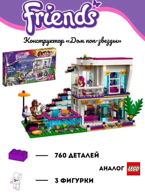 Конструктор лего Полицейская база.Слаймы.Игрушки — фото 3