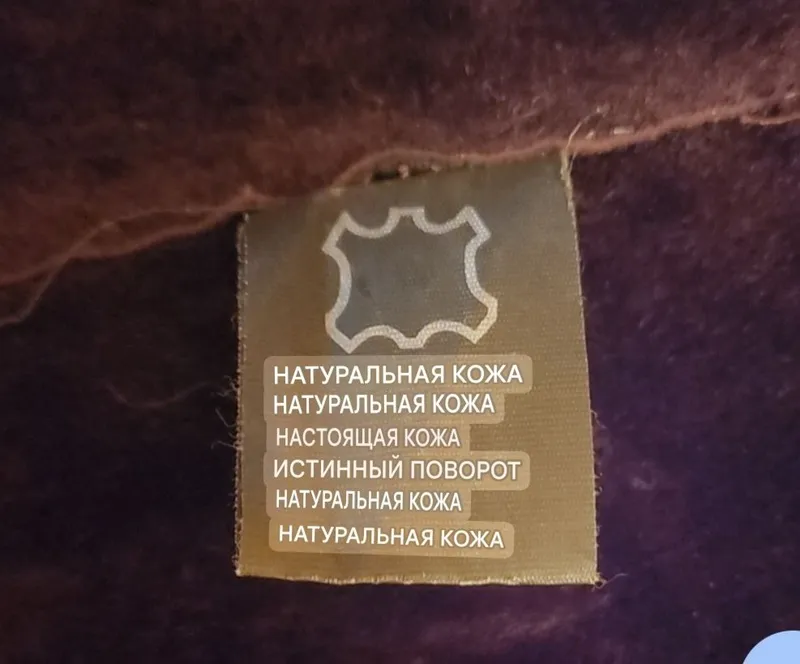 Продаётся дубленка — фото 5
