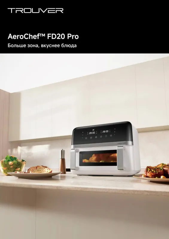 Dreame trouver FD20 Pro — фото 1
