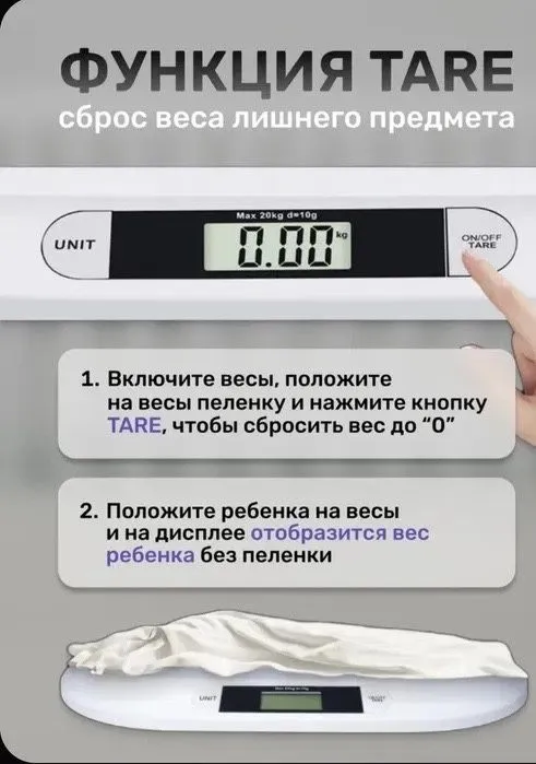 Весы для новорожденных, детские весы электронные, до 20 кг 5 Весы для новорожденных, детские весы электронные, до 20 кг 5
