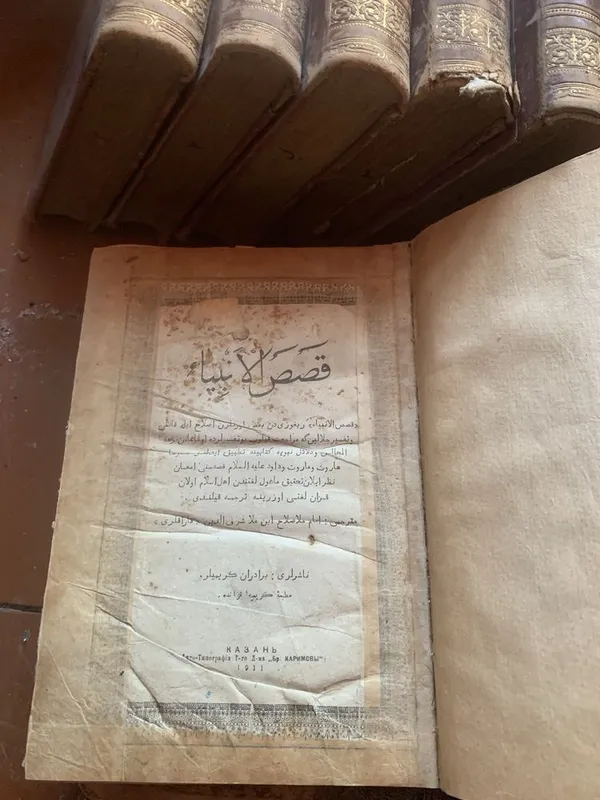 Kitob Antikvariat. Eski kitob. антиквариат Старинные книги. Old books 6 Kitob Antikvariat. Eski kitob. антиквариат Старинные книги. Old books 6