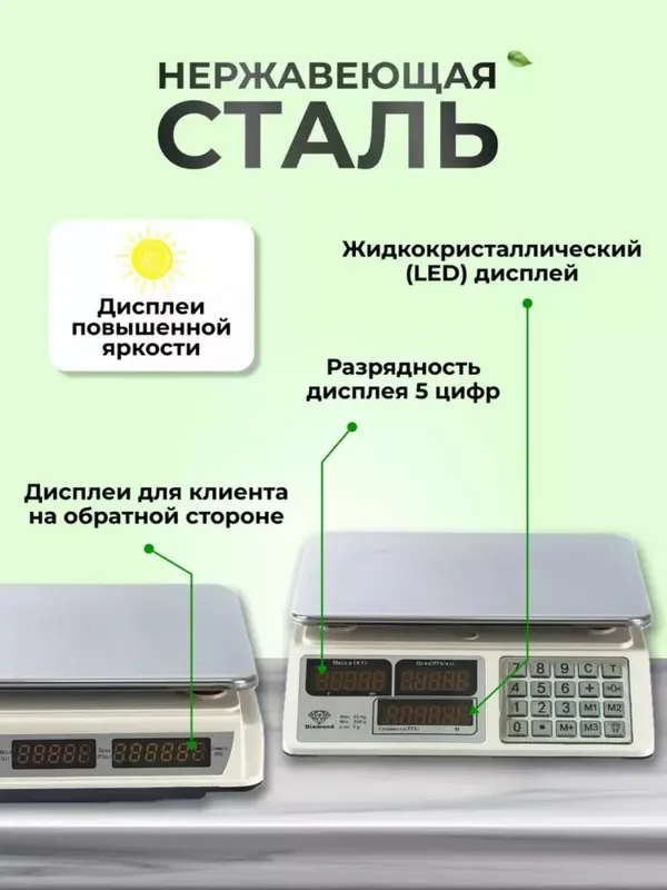 Elektron tarozi, 40 kg gacha, savdo uchun — фото 3