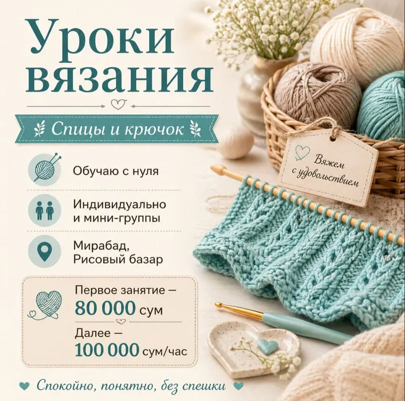 уроки по вязанию спицами и крючком