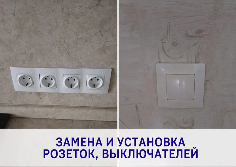Электрик и видеонаблюдение — монтаж ремонт домофоны 4