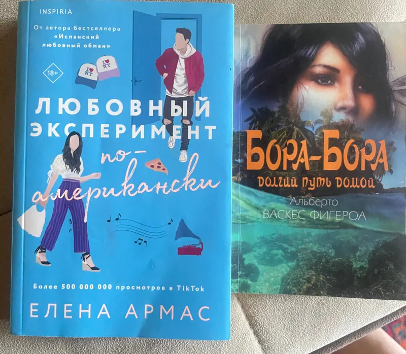 Две книги за 30.000 1