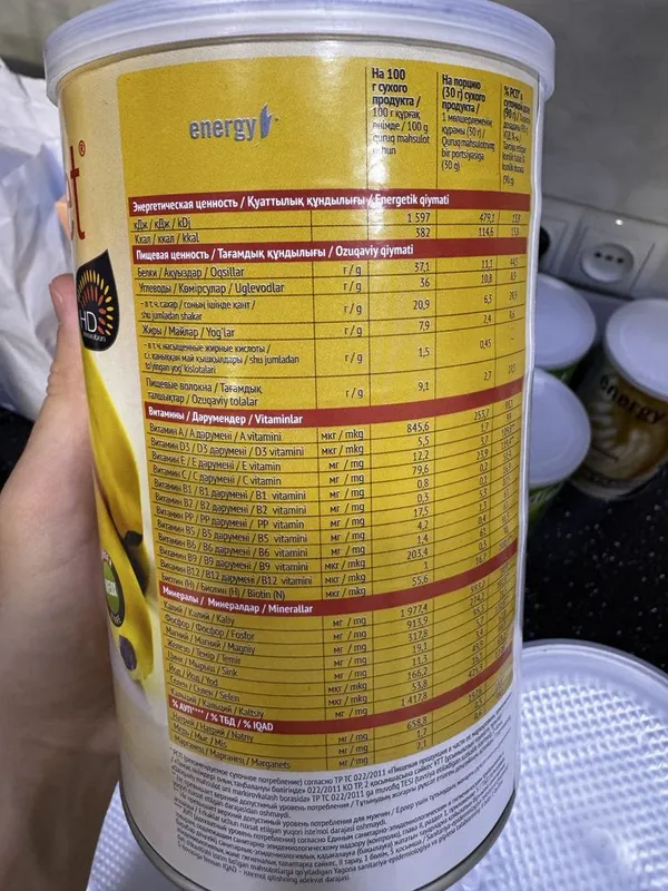 Energy diet NL, банан, кофе, фисташка, капучино, шоколад — фото 1
